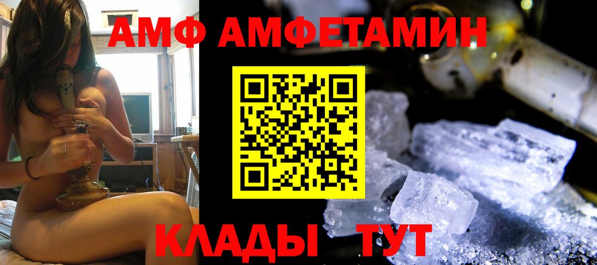 Амфетамин Premium Качканар