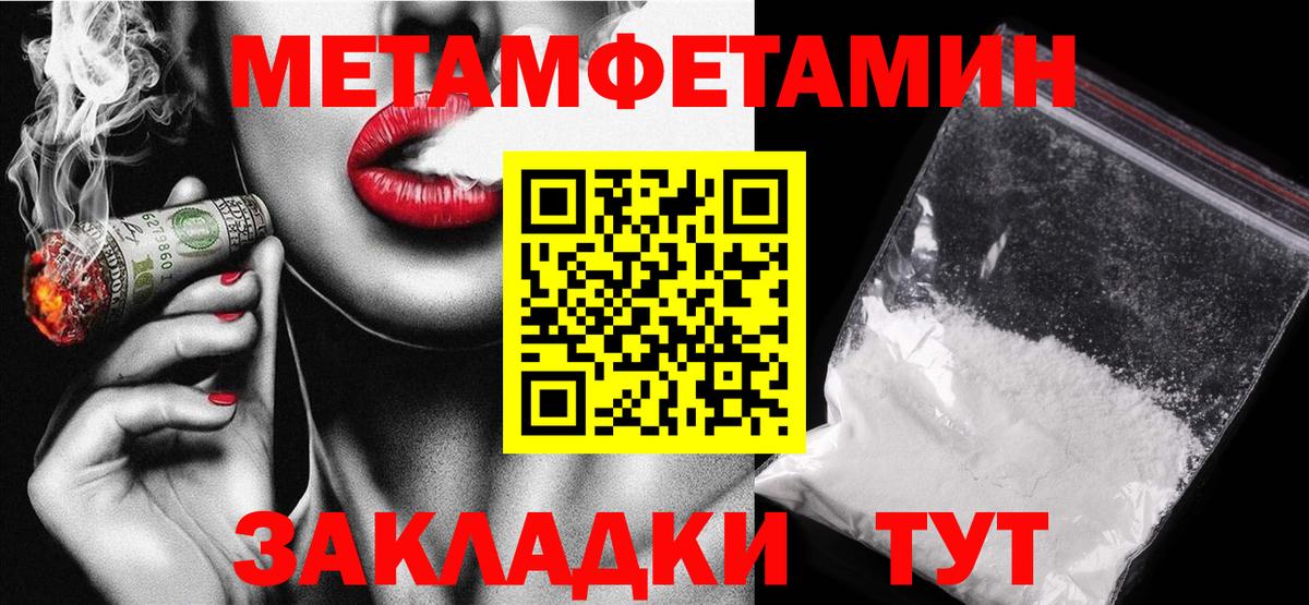 АМФ  Вход с VPN  Качканар  Амфетамин Розовый 