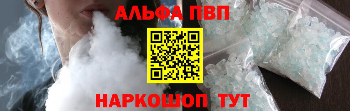 Качканар  Alpha PVP Crystall  Alpha-PVP СК КРИС  Вход с VPN  A-PVP крисы CK 