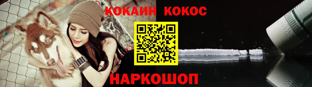 КОКАИН 99%  Кокаин Columbia  Качканар  Вход с VPN 
