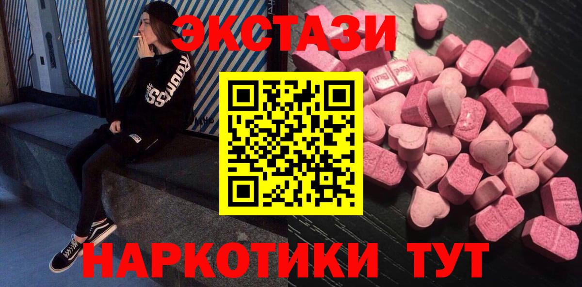 Ecstasy  kraken сайт  Качканар  Ecstasy louis Vuitton  Ecstasy 280мг  Вход с VPN 