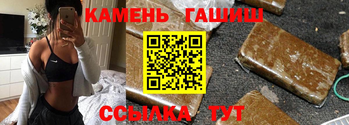 ГАШ VHQ  ГАШИШ Ice-O-Lator  Вход с VPN  Качканар 