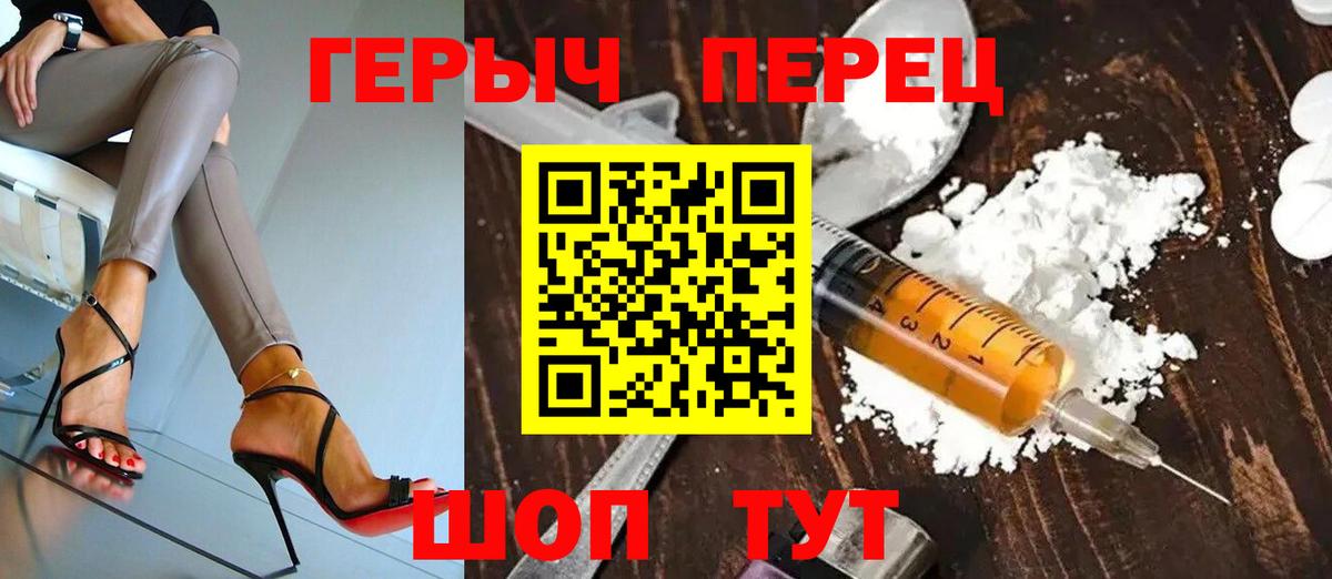 ГЕРОИН гречка Качканар
