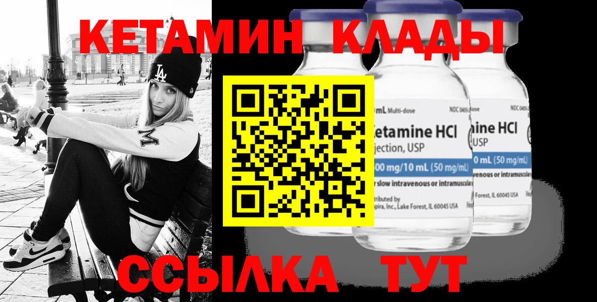 Кетамин ketamine Качканар