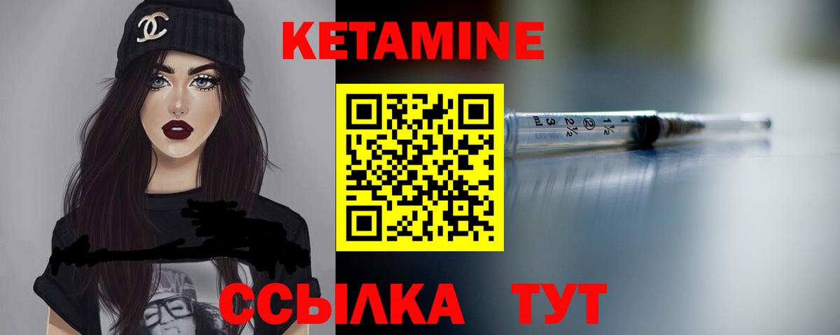 Кетамин VHQ  Вход с VPN  Качканар 