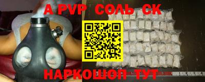 ALPHA PVP Беслан