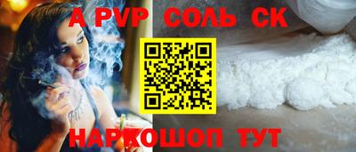 ALPHA PVP Беслан