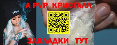 ALPHA PVP Беслан