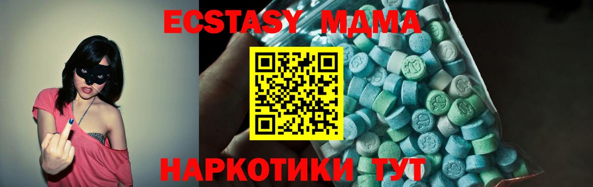 Качканар  МДМА crystal  МДМА  Вход с VPN 