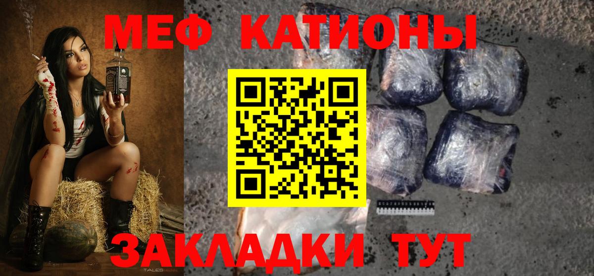 Меф кристаллы Качканар