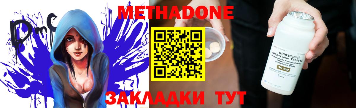 гидра ТОР  Вход с VPN  Качканар  МЕТАДОН methadone 