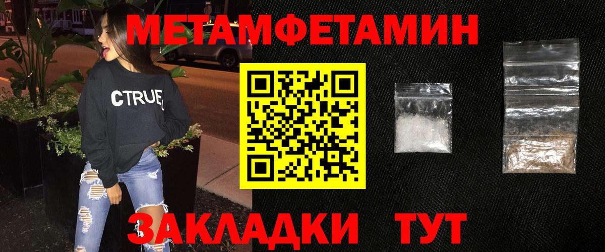 МЕТАМФЕТАМИН пудра Качканар