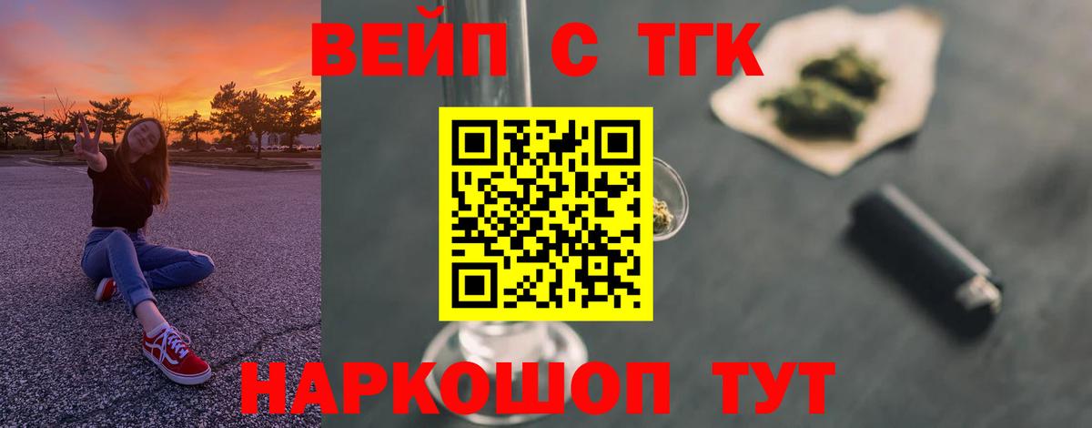 ТГК вейп с тгк  Дистиллят ТГК концентрат  Качканар  Вход с VPN 