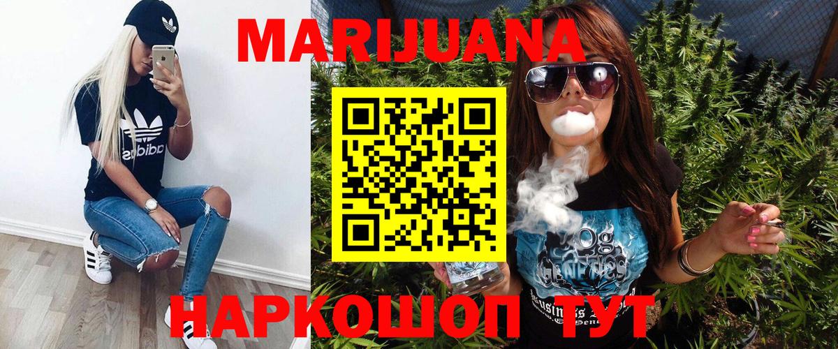 Марихуана план  Конопля LSD WEED  Вход с VPN  Бошки марихуана планчик  Качканар 